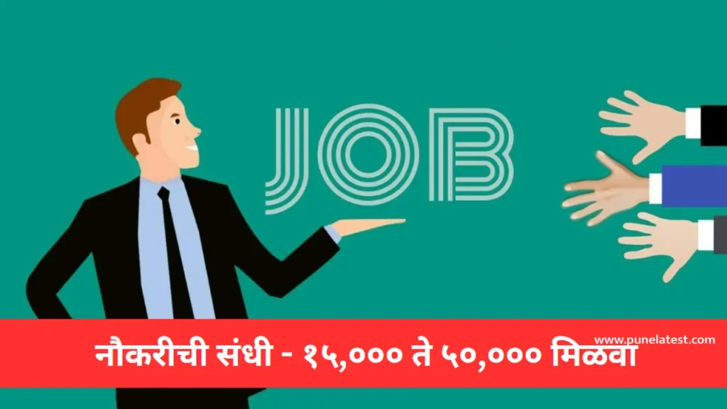 Job in Dapoli