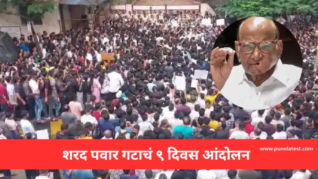 Sharad Pawar Andolan