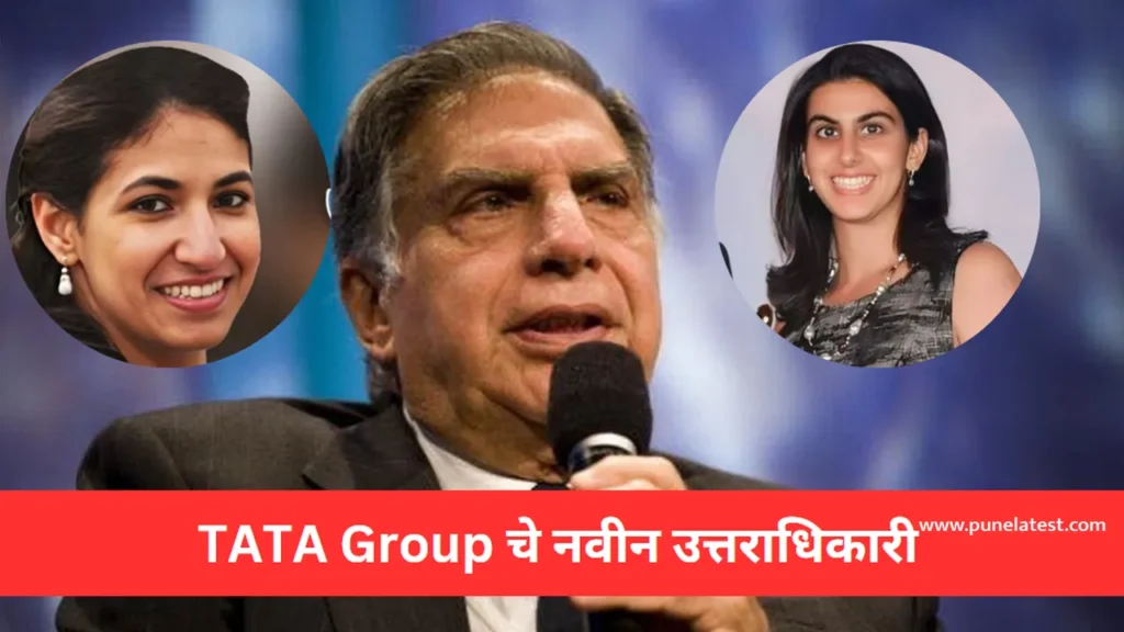 Who is New Owner Of TATA Group